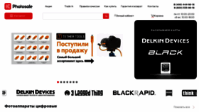 What Photosale.ru website looks like in 2024 