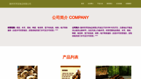 What Pinxuansp.com website looks like in 2024 