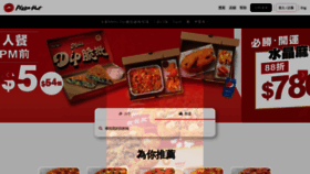 What Pizzahut.com.hk website looks like in 2024 