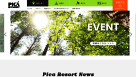 What Pica-resort.jp website looks like in 2024 