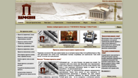 What Parthenon-house.ru website looks like in 2024 