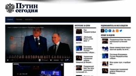 What Putin-today.ru website looks like in 2024 