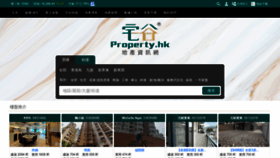 What Property.hk website looks like in 2024 