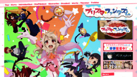 What Prisma-illya.jp website looks like in 2024 