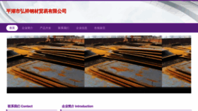 What Phfqtyg.cn website looks like in 2024 