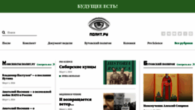 What Polit.ru website looks like in 2024 