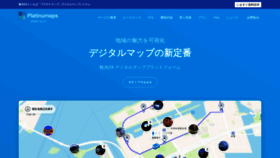 What Platinumaps.jp website looks like in 2024 