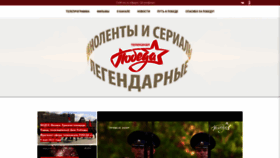 What Pobeda.tv website looked like in 2024 (2 years ago)