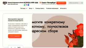 What Priut.ru website looks like in 2024 