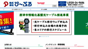 What People-i.ne.jp website looks like in 2024 