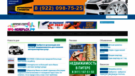 What Pro-noyabrsk.ru website looks like in 2024 