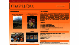 What Pirz.ru website looks like in 2024 