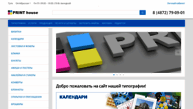 What Phprint.ru website looks like in 2024 