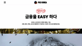 What Pks-korea.com website looks like in 2024 