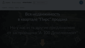 What Pirs.by website looked like in 2024 (1 year ago)