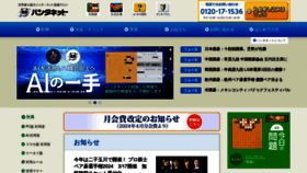 What Pandanet.co.jp website looked like in 2024 (1 year ago)