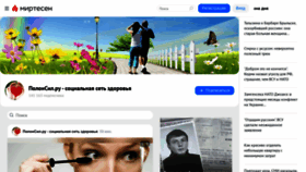 What Polonsil.ru website looks like in 2024 