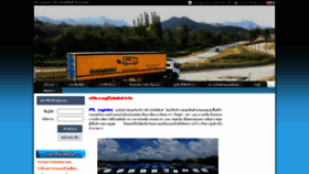 What Ppllogistics.com website looks like in 2024 