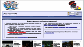 What Police-russia.ru website looked like in 2024 (1 year ago)