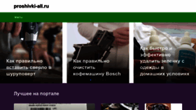 What Proshivki-all.ru website looks like in 2024 