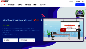 What Partitionwizard.jp website looked like in 2024 (2 years ago)