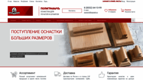 What Pgraph.ru website looks like in 2024 