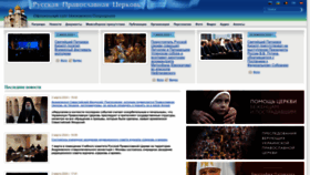 What Patriarchia.ru website looks like in 2024 