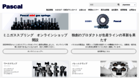 What Pascaleng.co.jp website looks like in 2024 