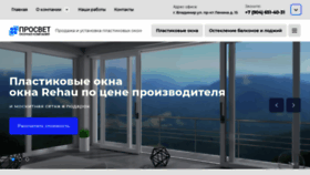 What Prosvet33.ru website looks like in 2024 