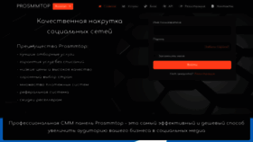 What Prosmmtop.ru website looks like in 2024 