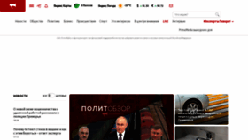 What Primamedia.ru website looked like in 2024 (1 year ago)