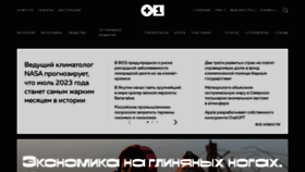 What Plus-one.ru website looks like in 2024 