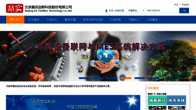 What Profinet.com.cn website looks like in 2024 