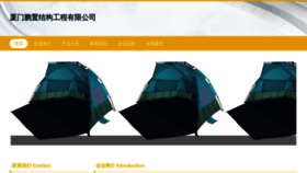 What Pengzhi-xm.com website looks like in 2024 