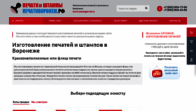 What Pt-vrn.ru website looks like in 2024 