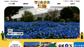 What Parks.or.jp website looks like in 2024 