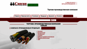What Promsnabdv.ru website looks like in 2024 