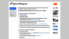 What Prostovpn.org website looks like in 2024 
