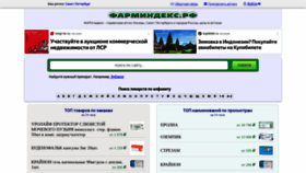 What Pharmindex.ru website looks like in 2024 