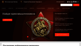 What Polkrf.ru website looks like in 2024 