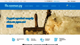 What Palantin.ru website looks like in 2024 