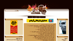 What Persiangfx.com website looks like in 2024 