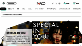 What Parco.jp website looks like in 2024 