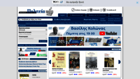 What Politeianet.gr website looks like in 2024 
