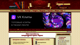 What Parnasse.ru website looks like in 2024 