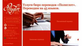What Pta4u.ru website looks like in 2024 