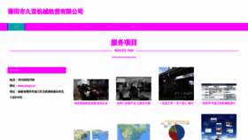 What Psujyv.cn website looks like in 2024 