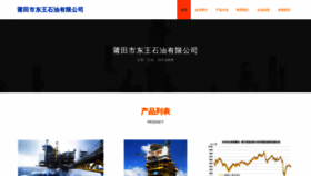 What Ptsbdw.cn website looks like in 2024 