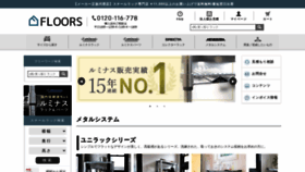 What Perfect-floors.jp website looks like in 2024 