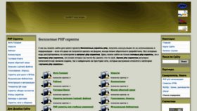 What Php-s.ru website looks like in 2024 